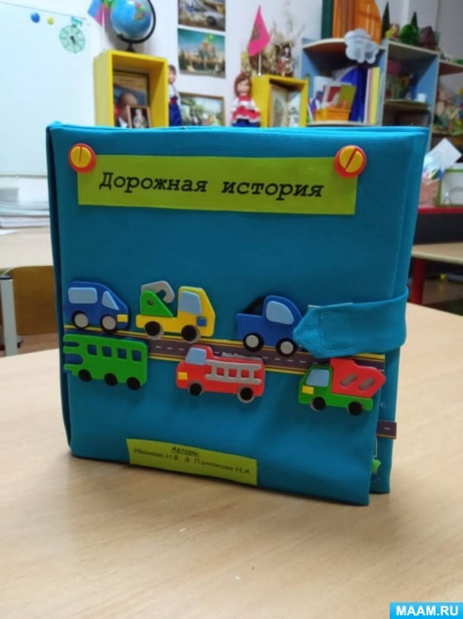 Книжка-малышка по ПДД для младшего дошкольного возраста (7 фото ...