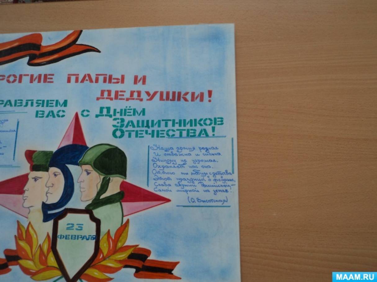 плакат на зарницу. плакат на 23 февраля в школу. плакат на зарницу. боевой листок на зарницу. боевой листок отряда.