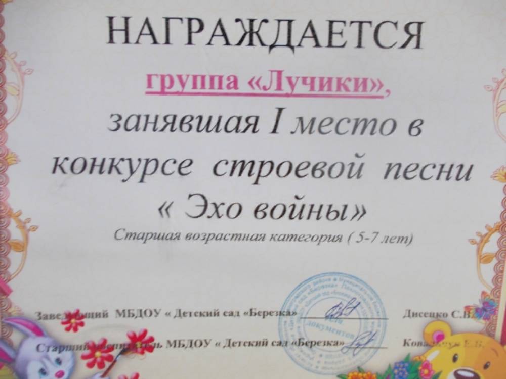 «Это сладкое слово — Победа!» Фото «Это сладкое слово — Победа!»