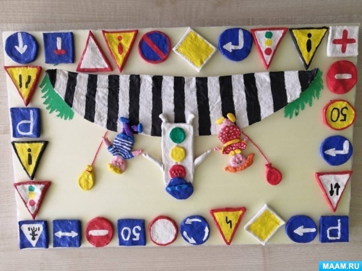 Дидактическое пособие по ПДД (1 фото). Воспитателям детских садов ...