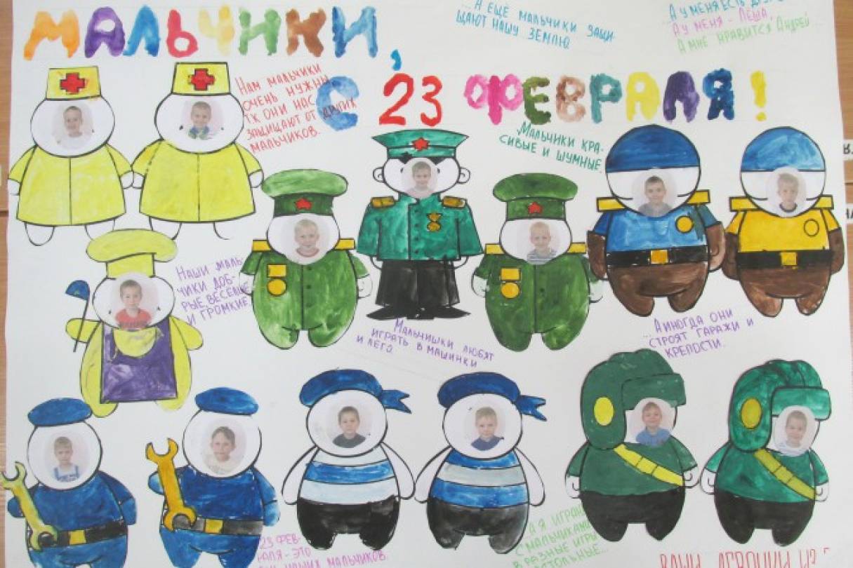 Планирование в средней группе день защитника отечества. Плакат на 23 февраля. Плакат на 23 февраля в школу. Плакат на 23 февраля в детском. План АТ на 23 февраля.