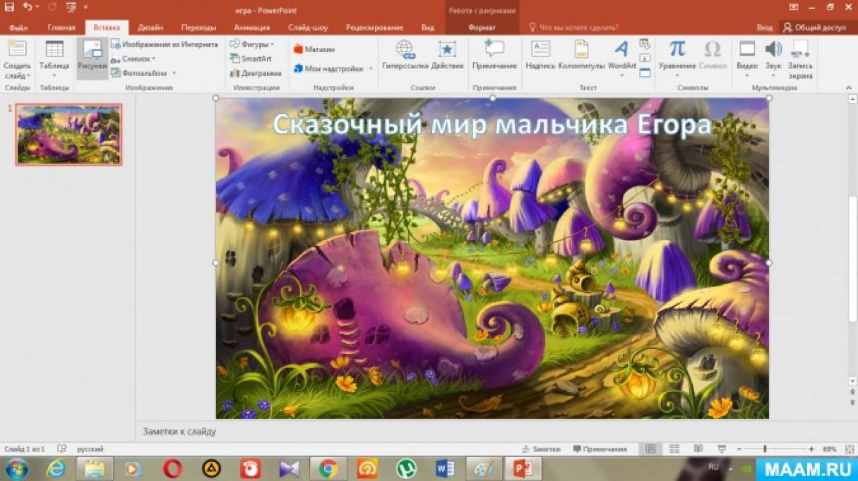 Смотреть фотографию №1 Фото №1 Для того чтобы начать создавать игру создайте отдельную паку в которой будут лежать все необходимые материалы для работы картинки медиафайлы фоновые картинки