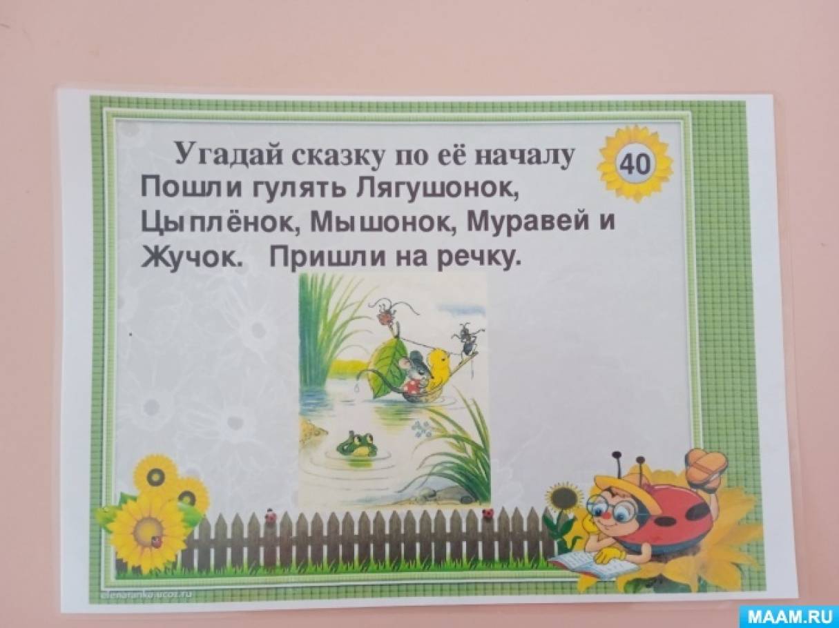 Смотреть фотографию №5 Фото №5 чтение сказок В