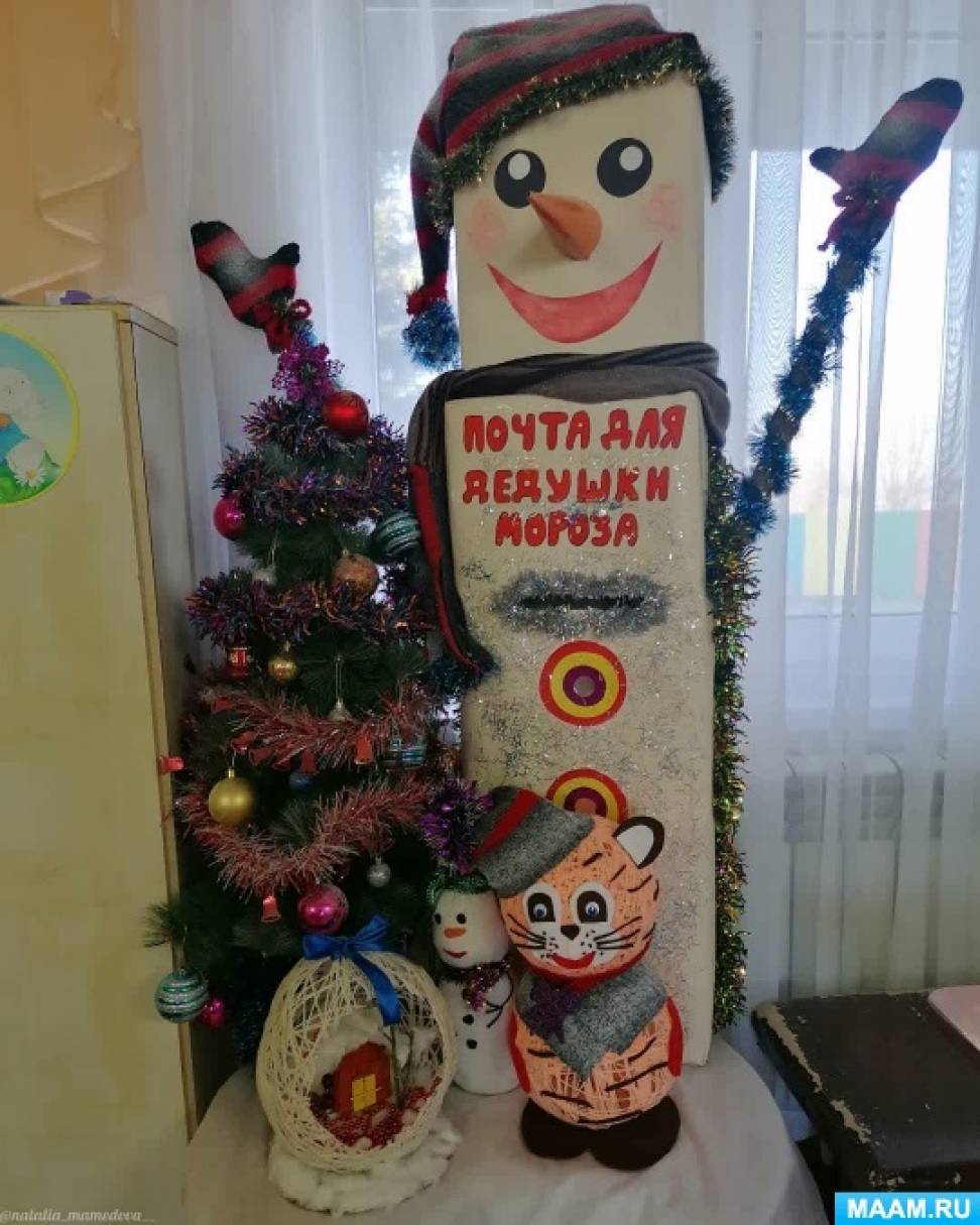 План В Доу Новый Год План В Доу Новый Год