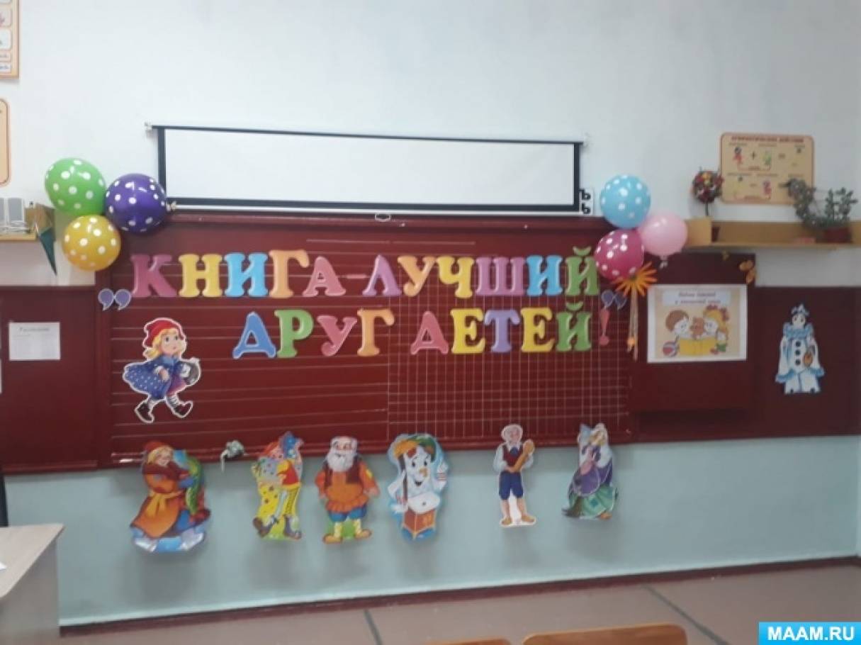 Новогодний Сценарий Для Начальной Школы С Театрализацией