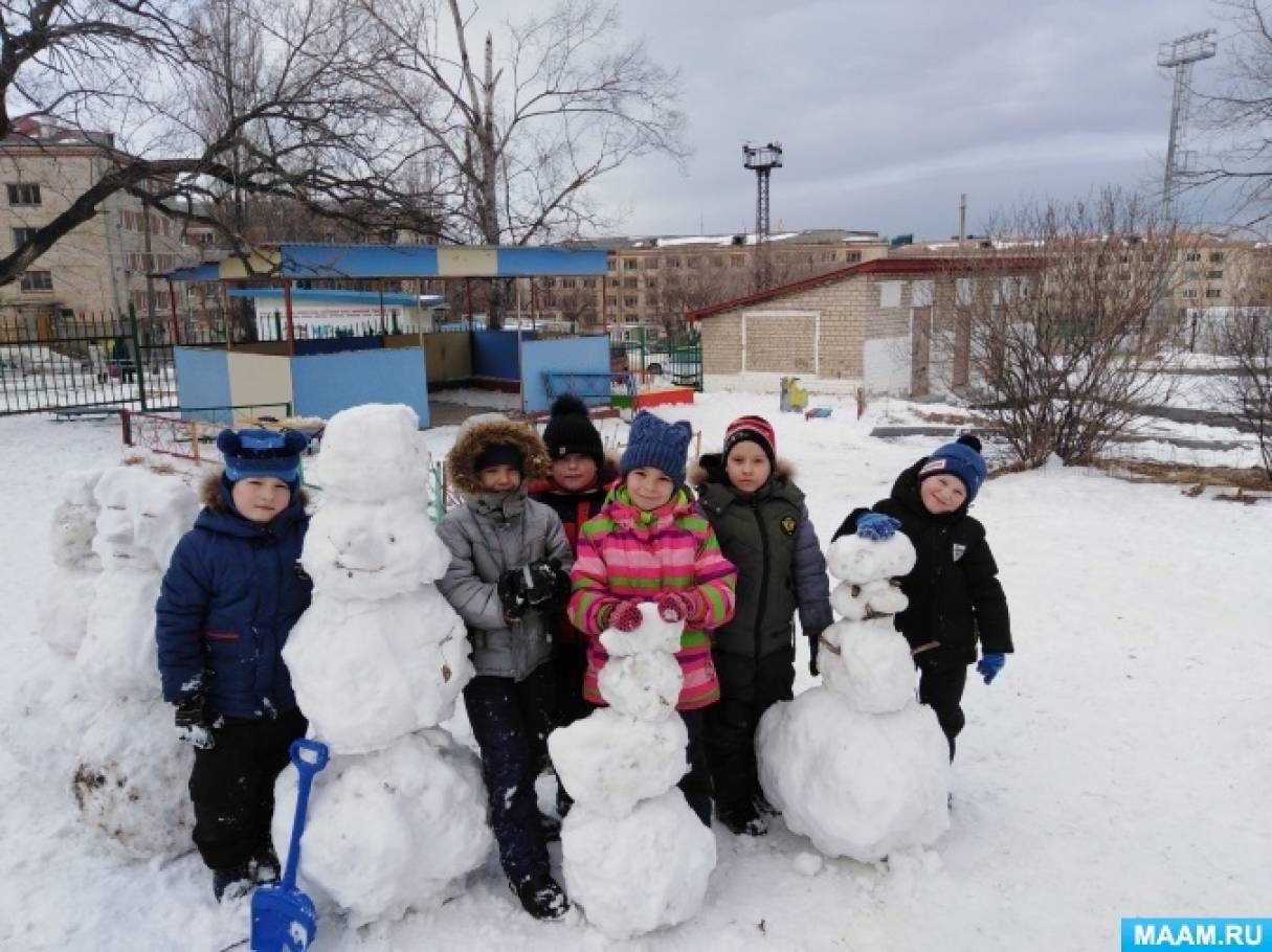 5 группа прогулок. 5 группа прогулок