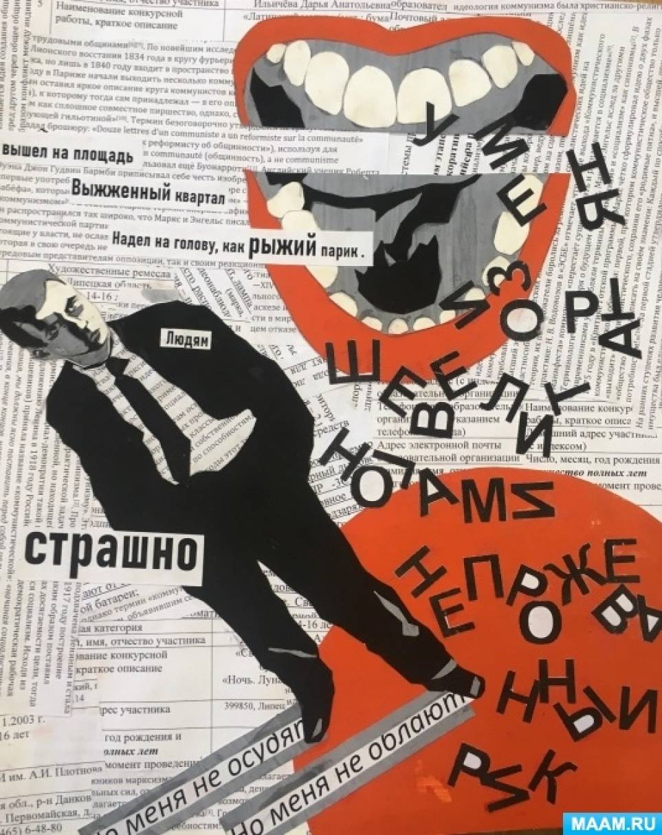 Фотоотчет о занятии по станковой композиции «Силуэтная композиция в графике» на стихи В. В. Маяковского» в 8 классе ДШИ