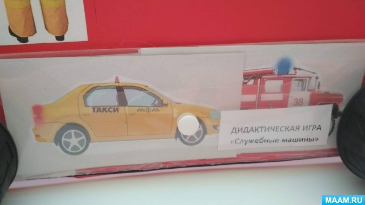 Служебные машины для детей