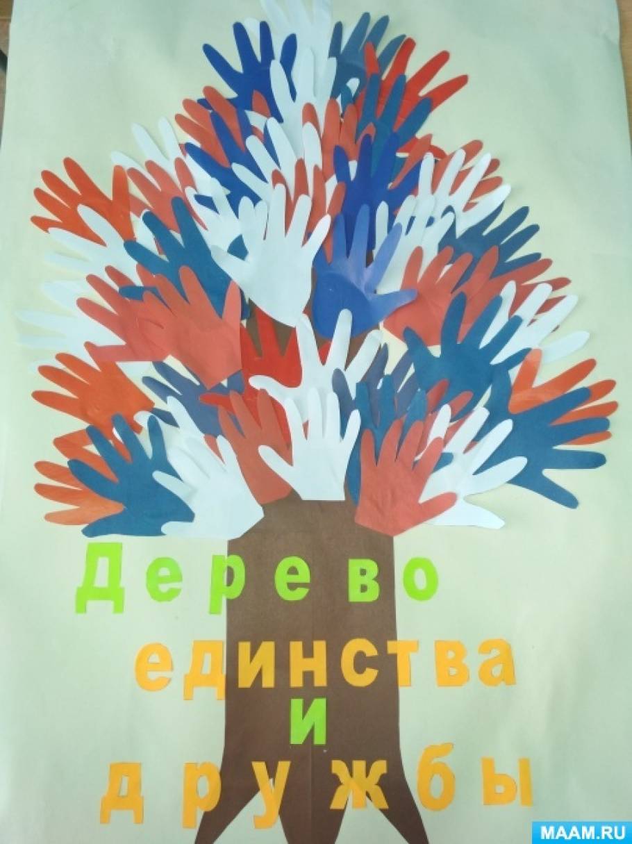 Фотоотчет о коллективной работе по аппликации в младшей группе «Дерево дружбы и единства» ко Дню народного единства