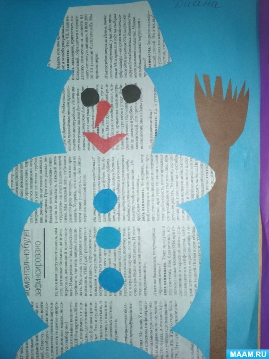 Мастер-класс по аппликации из газетной бумаги в младшей группе «Забавный снеговик» к Международному Дню Снеговика