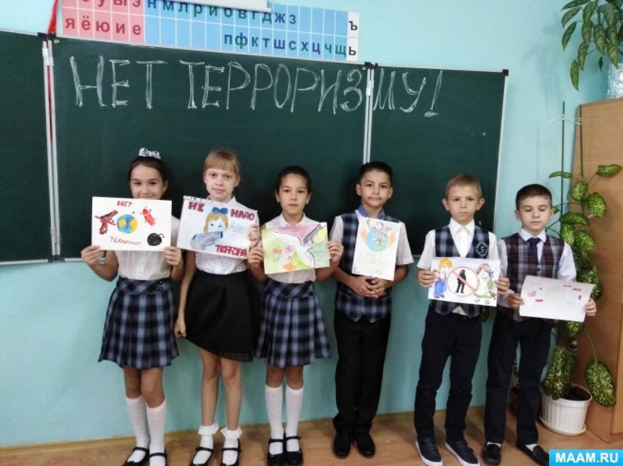 Фотоотчёт «Нет терроризму!» (3–4 классы) Фото Фотоотчёт «Нет терроризму!» (3–4 классы)