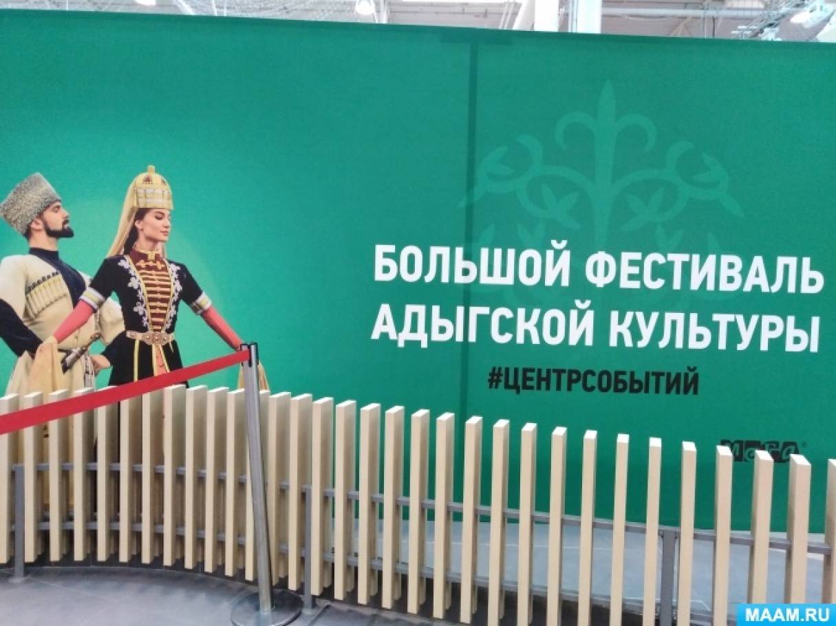 Фоторепортаж «Большой фестиваль адыгской культуры. Часть первая «Адыгея во время Великой Отечественной Войны» Фото Фоторепортаж «Большой фестиваль адыгской культуры. Часть первая «Адыгея во время Великой Отечественной Войны»