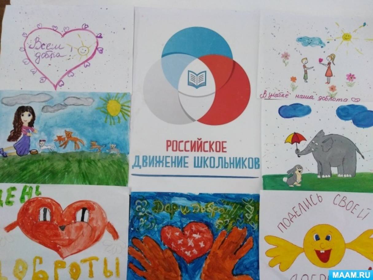 Конкурс рисунков что такое доброта. Смотреть фото Конкурс рисунков что такое доброта. Смотреть картинку Конкурс рисунков что такое доброта. Картинка про Конкурс рисунков что такое доброта. Фото Конкурс рисунков что такое доброта