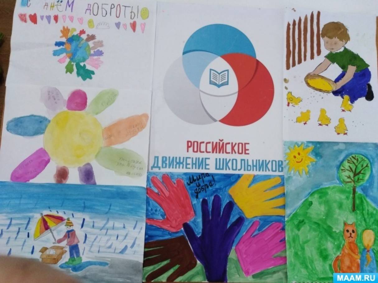 Конкурс рисунков что такое доброта. Смотреть фото Конкурс рисунков что такое доброта. Смотреть картинку Конкурс рисунков что такое доброта. Картинка про Конкурс рисунков что такое доброта. Фото Конкурс рисунков что такое доброта