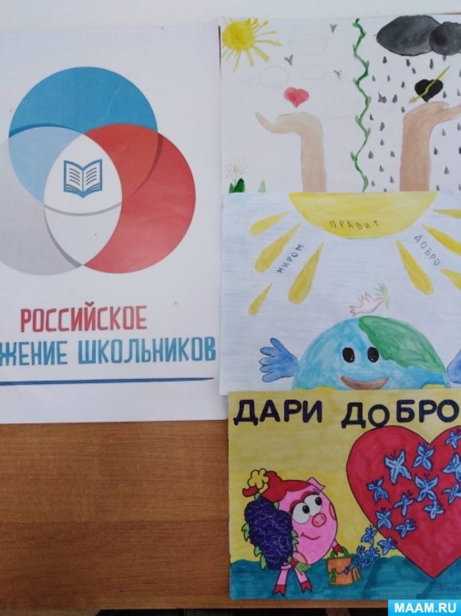 Конкурс рисунков что такое доброта. Смотреть фото Конкурс рисунков что такое доброта. Смотреть картинку Конкурс рисунков что такое доброта. Картинка про Конкурс рисунков что такое доброта. Фото Конкурс рисунков что такое доброта