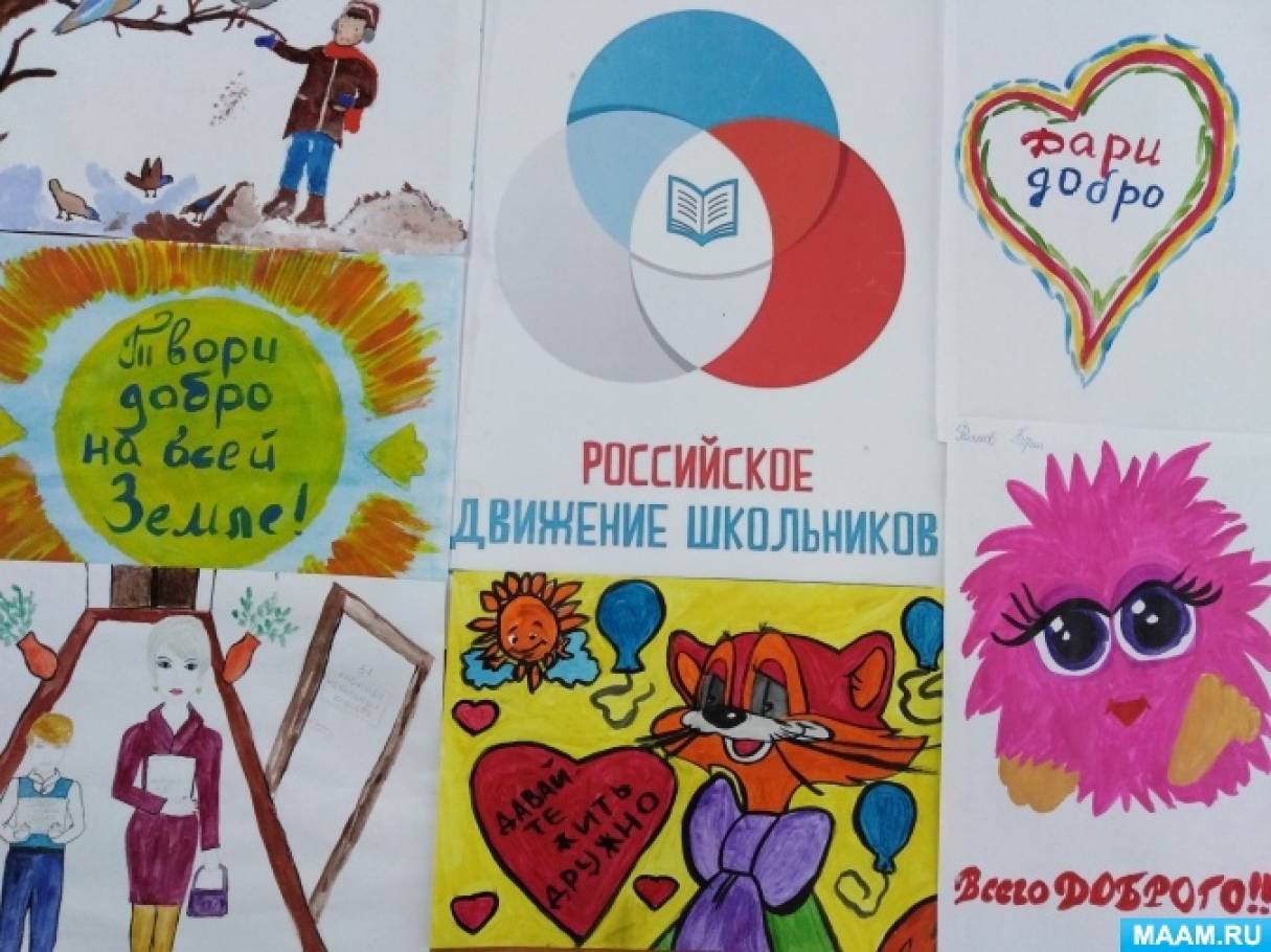 Конкурс рисунков что такое доброта. Смотреть фото Конкурс рисунков что такое доброта. Смотреть картинку Конкурс рисунков что такое доброта. Картинка про Конкурс рисунков что такое доброта. Фото Конкурс рисунков что такое доброта