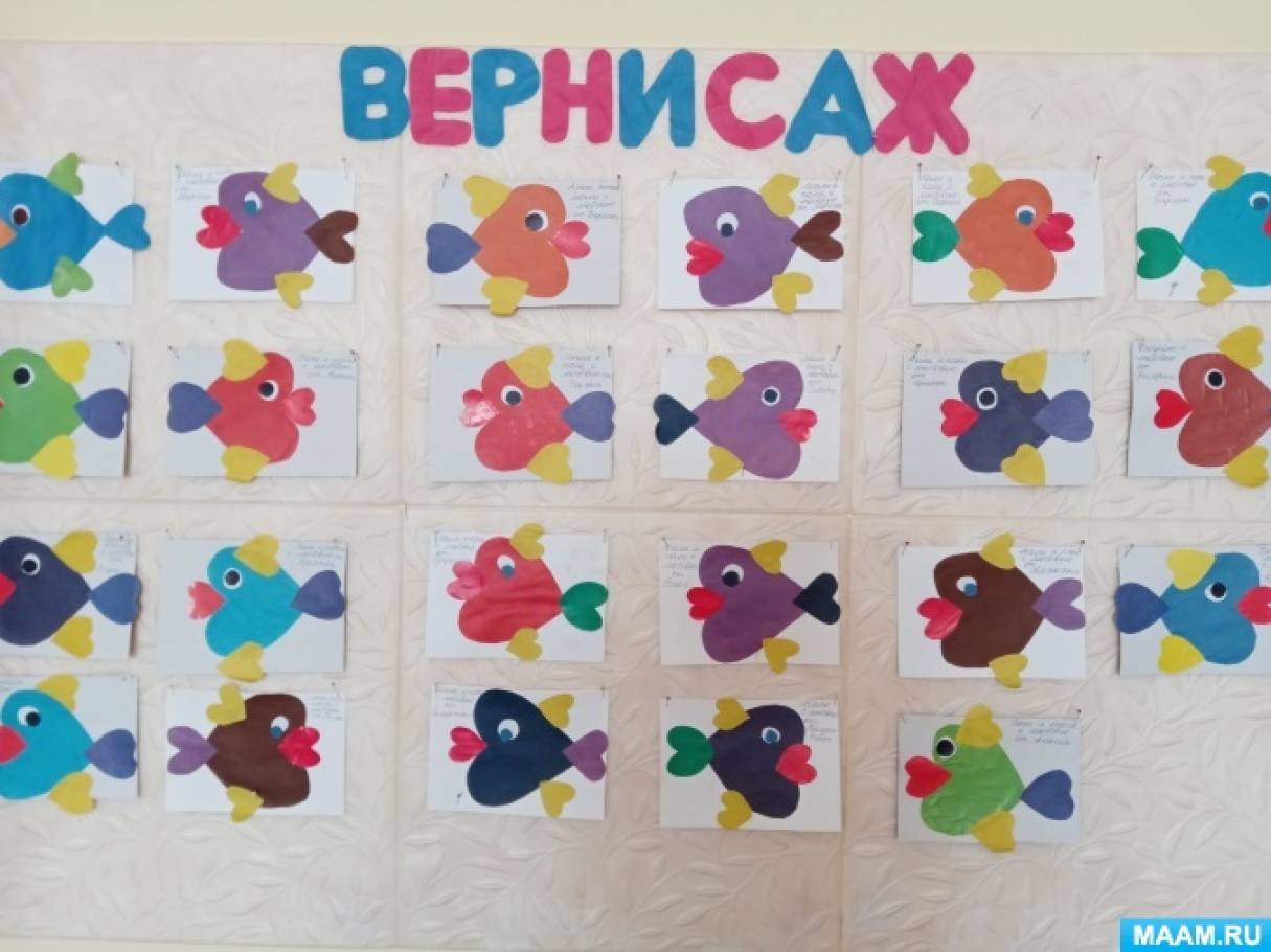 Фотоотчёт «Как мы делали валентинки для родителей» Фото Фотоотчёт «Как мы делали валентинки для родителей»