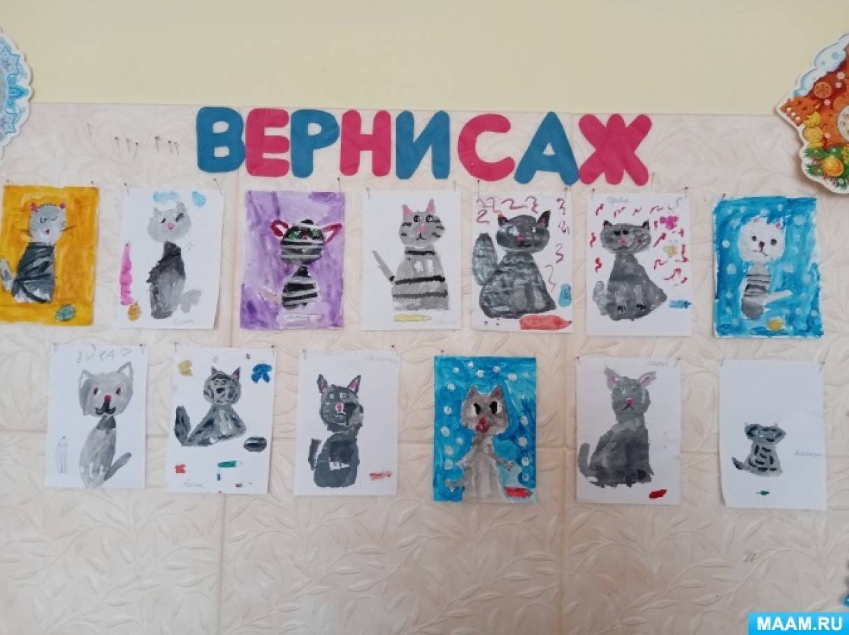 Фотоотчёт о занятии по рисованию в старшей группе «Усатый-полосатый» Фото Фотоотчёт о занятии по рисованию в старшей группе «Усатый-полосатый»