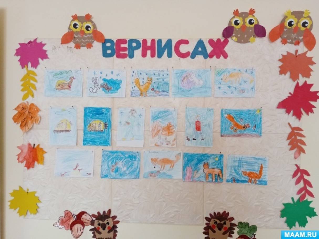 Смотреть фотографию №6 Фото №6 Подготовительная группа Рисование по лексическим темам