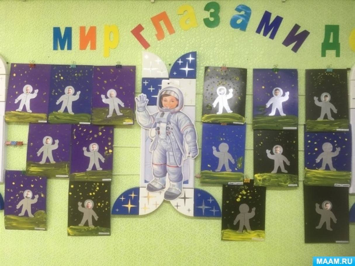 Неделя космонавтики в младшей группе. Проект космос во второй младшей группе. Малышам о космосе во второй младшей группе. Звездное небо вторая младшая группа. Детям о космосе младшая группа.