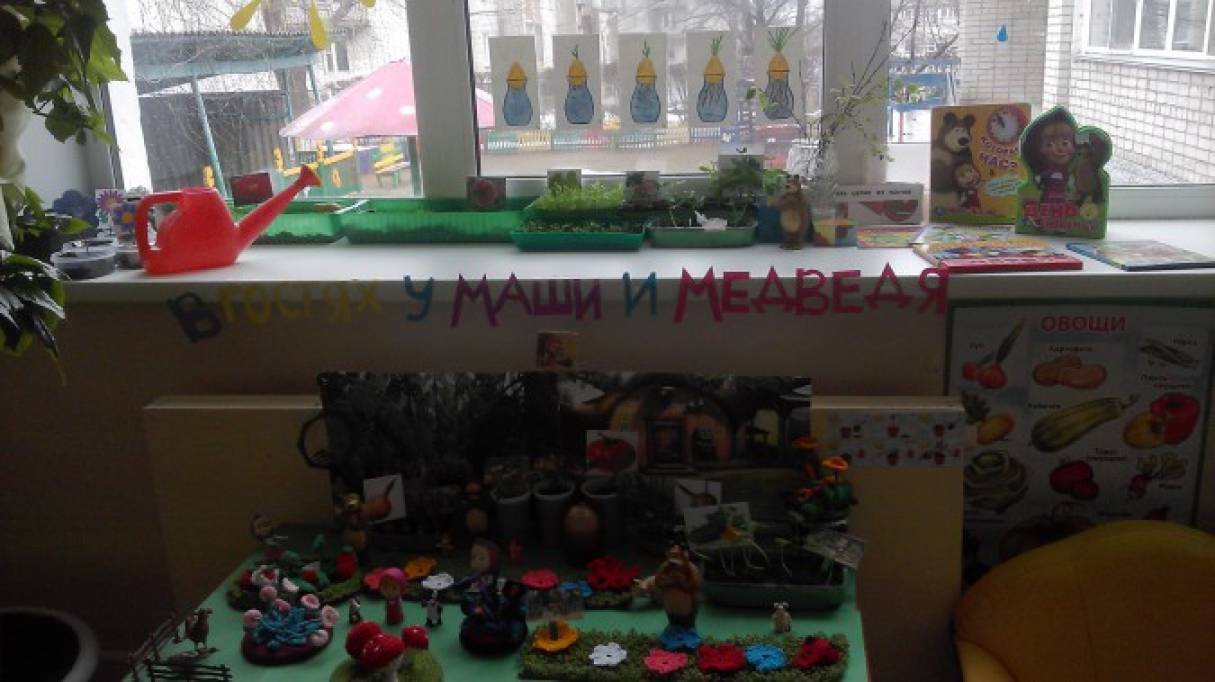 Мини-огород «В гостях у маши и медведя» Фото Мини-огород «В гостях у маши и медведя»