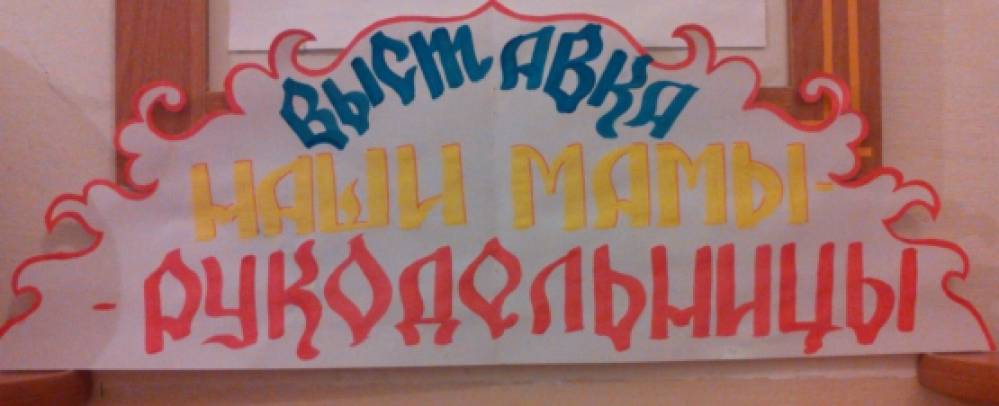 Картинка у мамы руки золотые