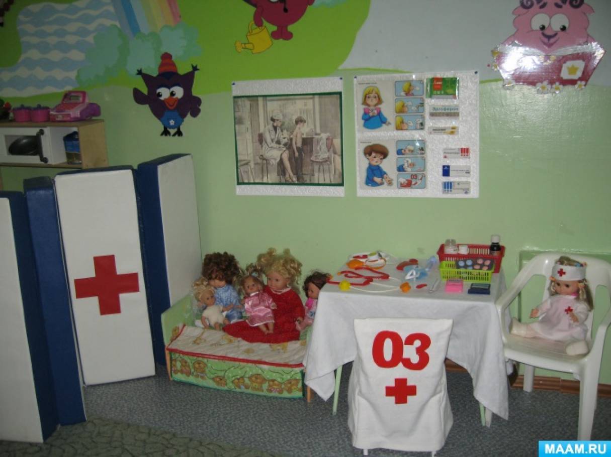 Больница В Детском Саду Фото