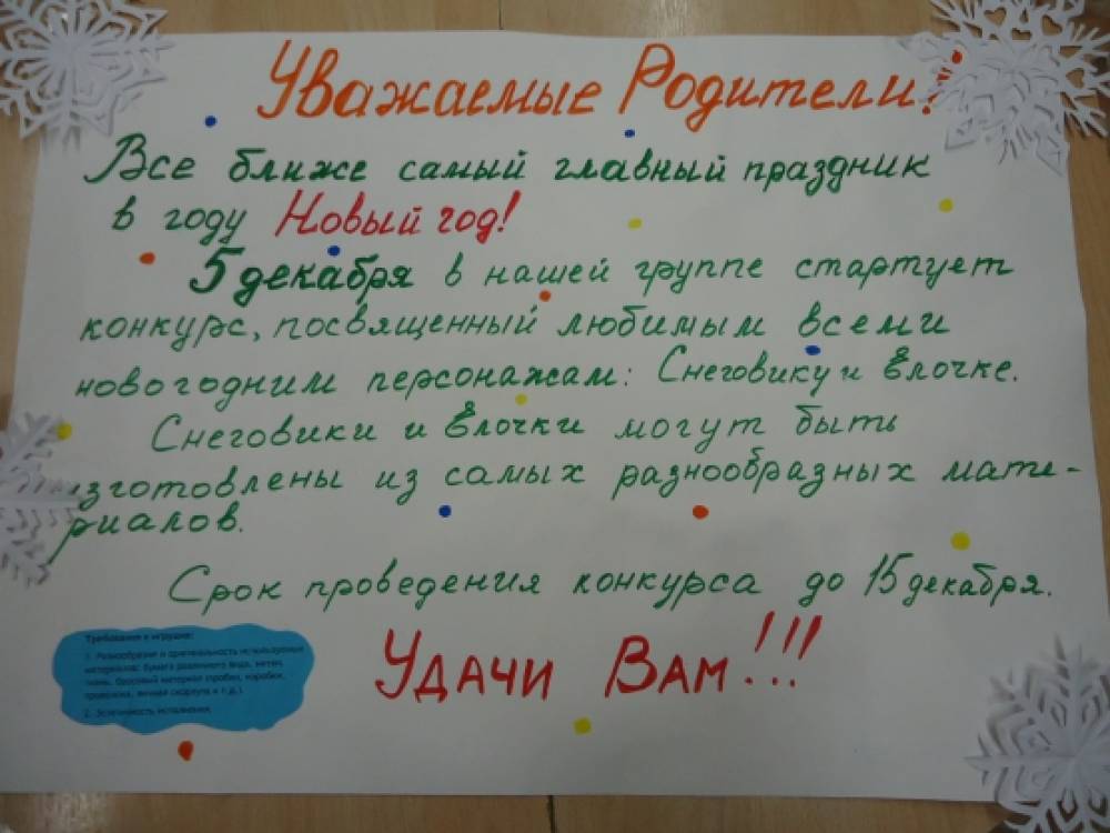 Фотоотчет «Новогодние чудеса» Фото Фотоотчет «Новогодние чудеса»