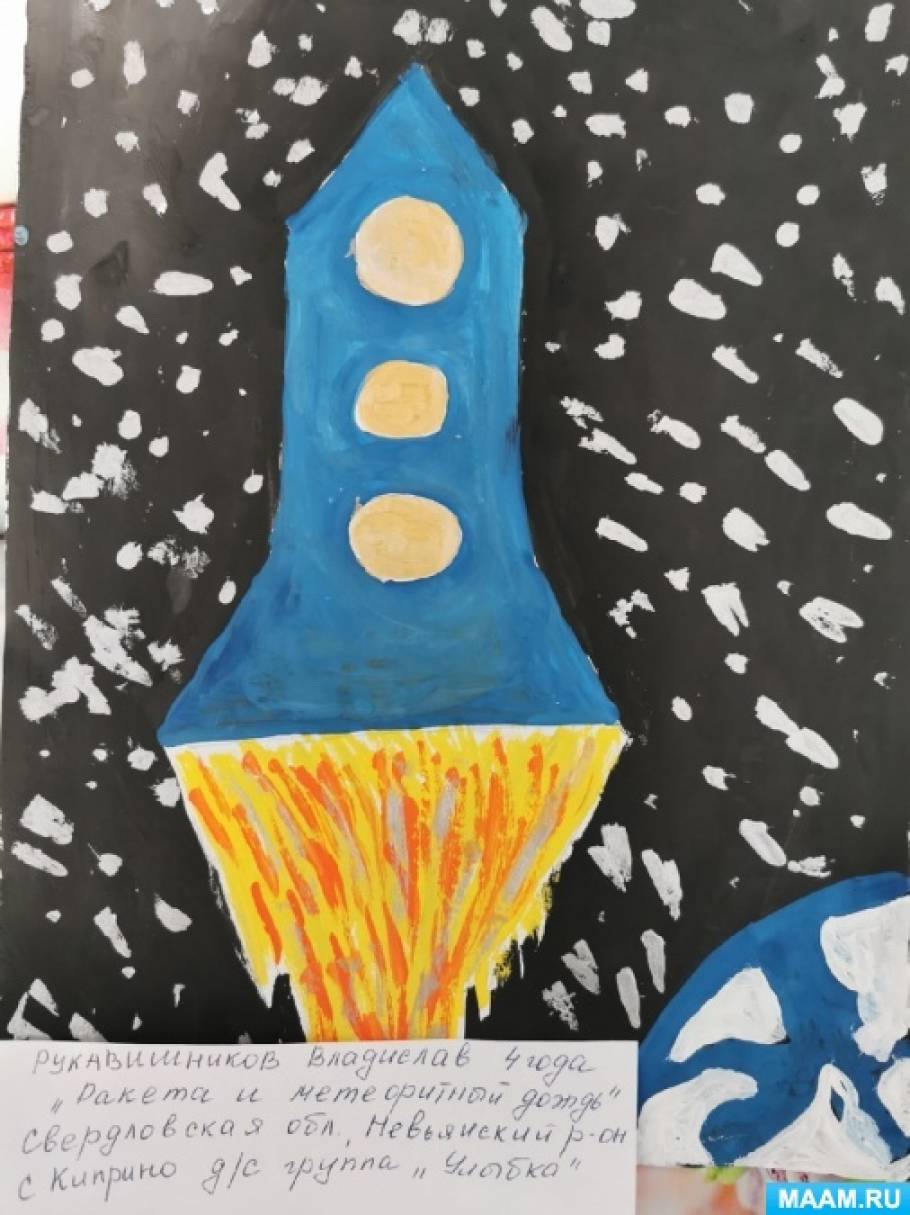 Работы ко дню космонавтики в детский сад. Идеи космоса в художественном искусстве. Идеи космоса в художественном. Идеи космоса в художественном искусстве проект.