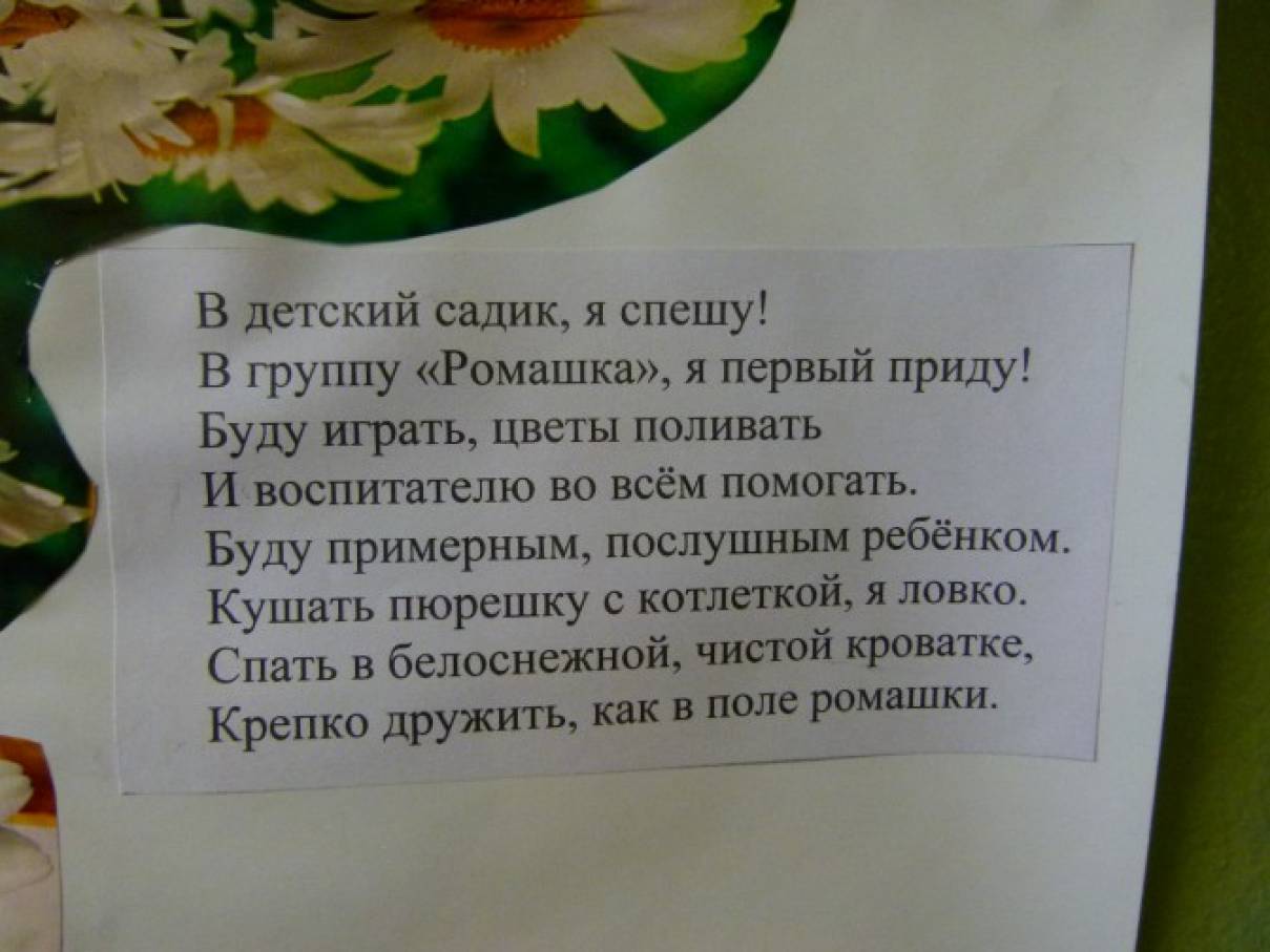 Фото №2 Я хочу показать вам какой символ группы я придумала