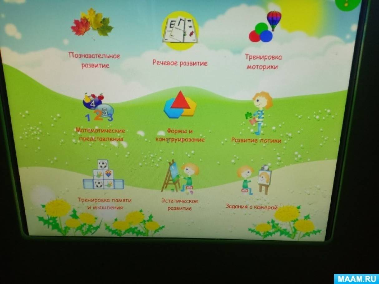 Интерактивный кубик «Антошка» в нашем детском саду