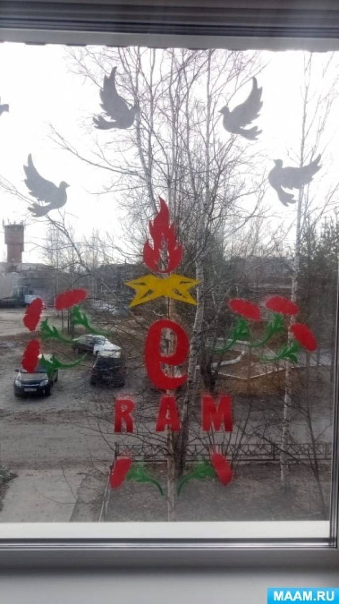 Фото «Окно Победы»