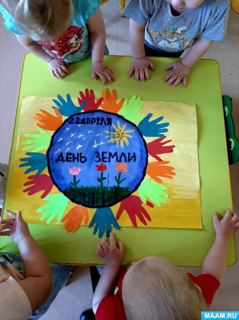 Стенгазета день земли