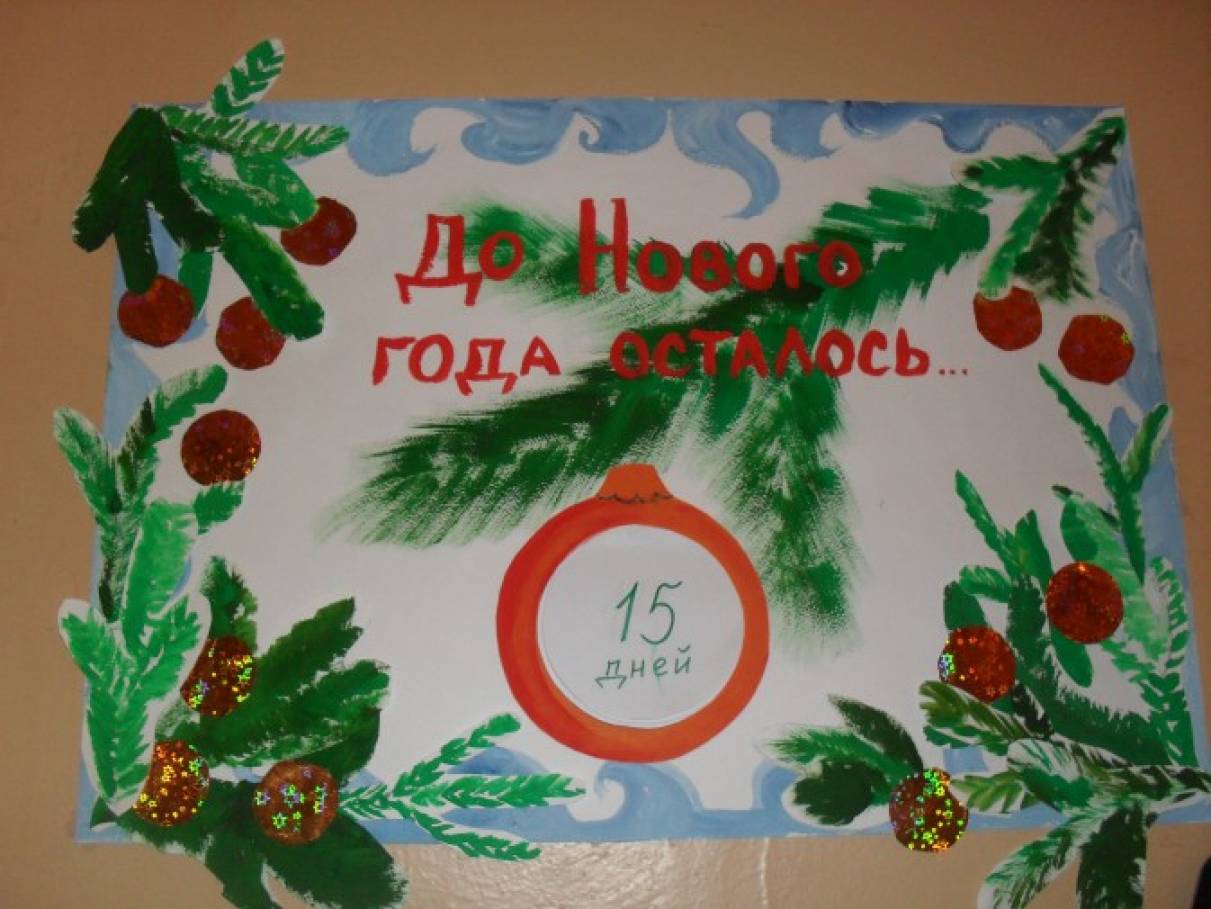 Детский Адвент Календарь Новогодний Из Фанеры Купить