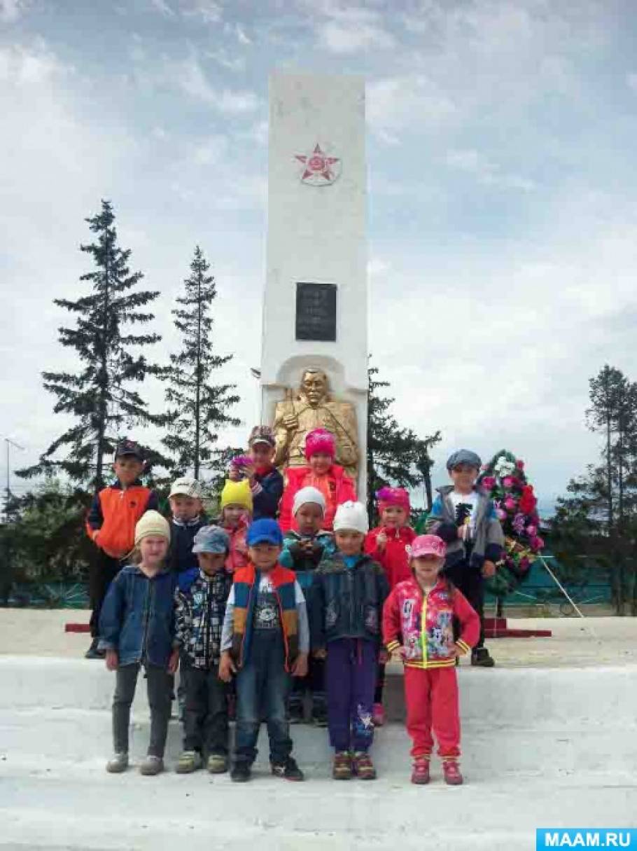 Смотреть фотографию №2 Фото №2 Задачи сформировать представление о празднике Дне Победы дать представление о жизни людей на войне и в тылу воспитывать уважение и благодарность к ветеранам чувство гордости за наш народ