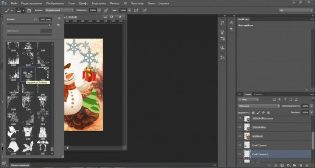 Как сделать открытку в Adobe Photoshop/Открытка для любимых