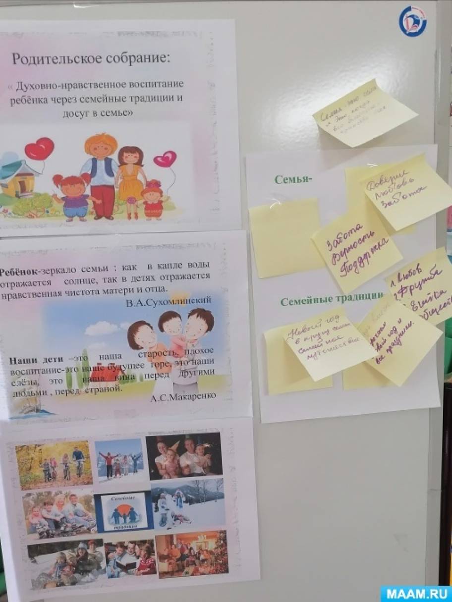 день семьи любви и верности в доу фотоотчет. стенгазета мама папа я счастливая семья. тематическая выставка моя югра моя планета в детском саду. проект моя семья в детский садик. сценарий моя семья в детском саду.