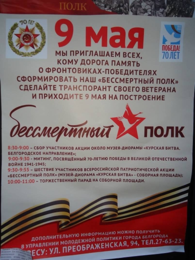 День Победы. Мини музеи и военные уголки - Лучшее. Воспитателям детских  садов, школьным учителям и педагогам - Маам.ру