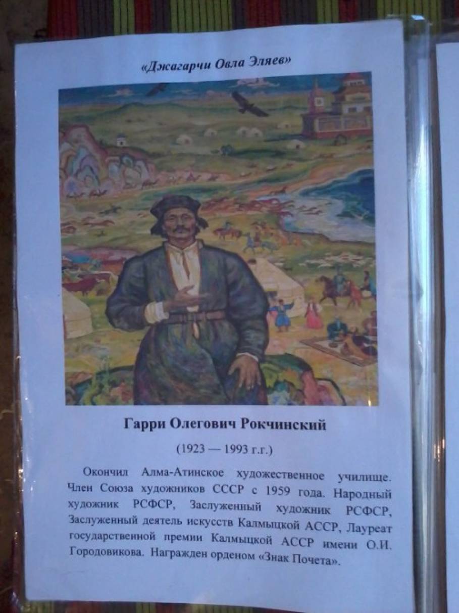 Гарри олегович рокчинский картины