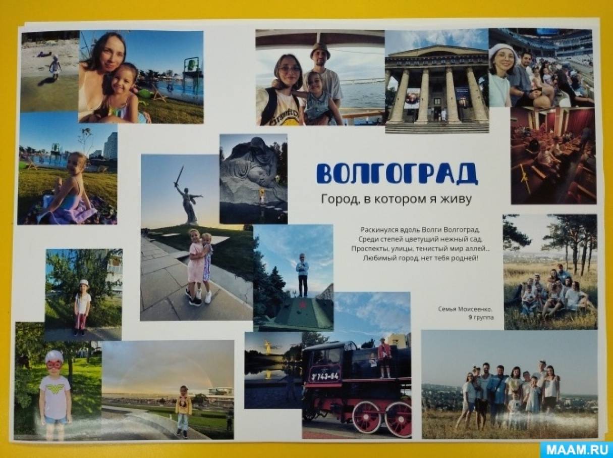 Смотреть фотографию №2 Фото №2 Наименования проекта Познавательный