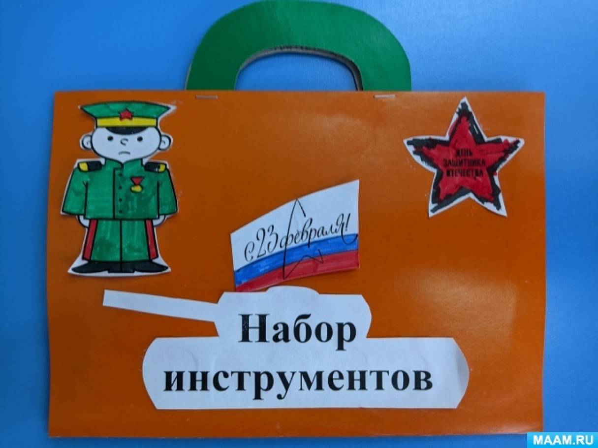 Изготовление подарочного чемоданчика для папы к празднику 23 февраля с детьми средней группы