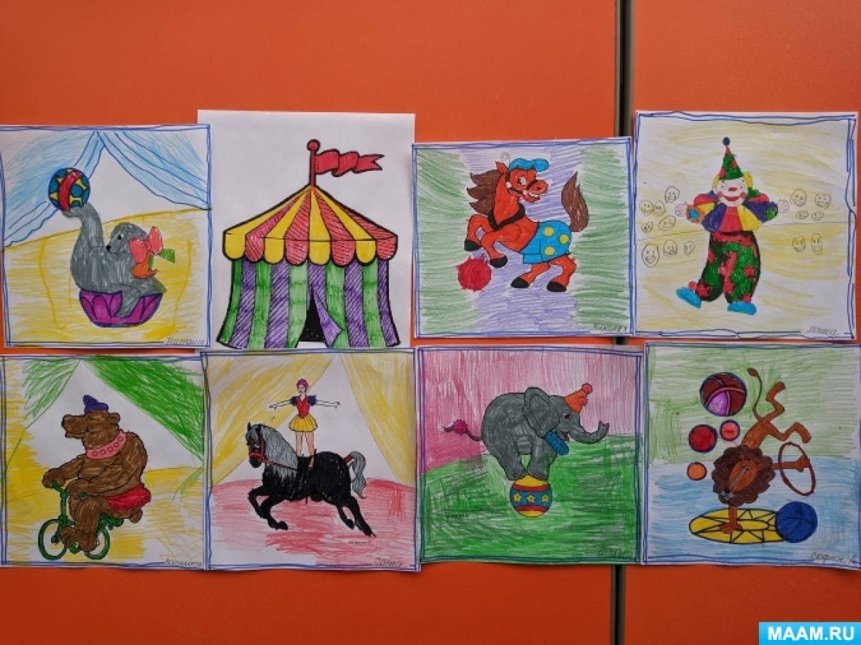 Занятие по рисованию «Цирк зверей» для детей средней группы