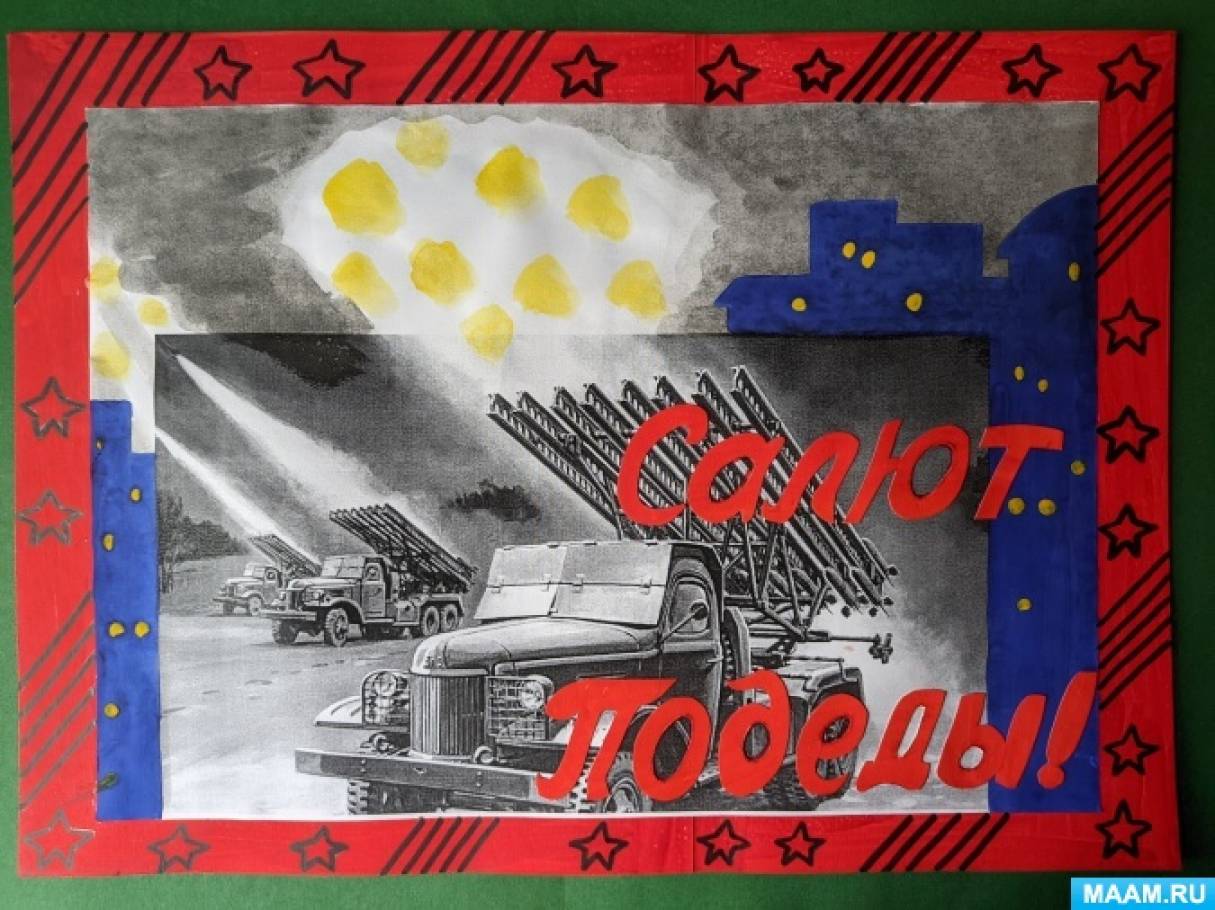 Мастер-класс по изготовлению открытки «Салют Победы» (10 фото ...