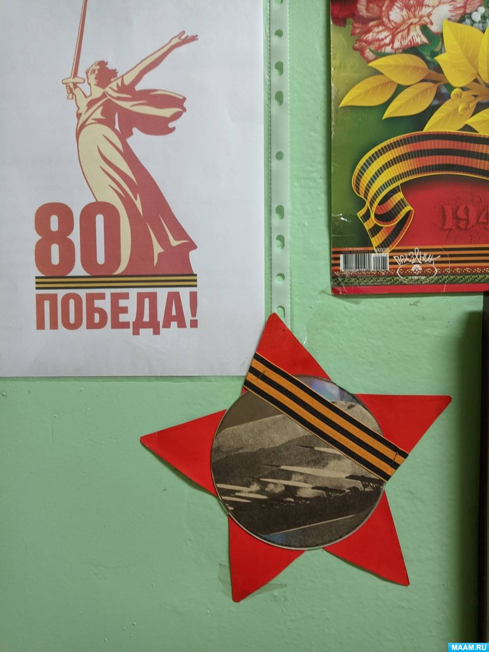 Смотреть фотографию №3 Фото №3 Вот и настал Великий День Победы Радость и слёзы надежда и гордость и огромная вера в будущее нашей страны вот те чувства которые переполняют в эти дни всех россиян