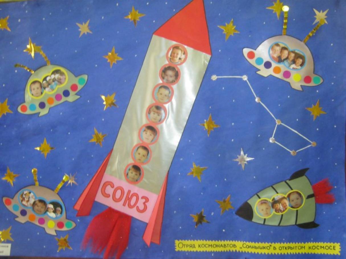 День космонавтики для детей средней группы. Космос в средней группе детского. Поделка ко Дню космонавтики. Аппликация на тему космонавтики. День космонавтики в детском саду.
