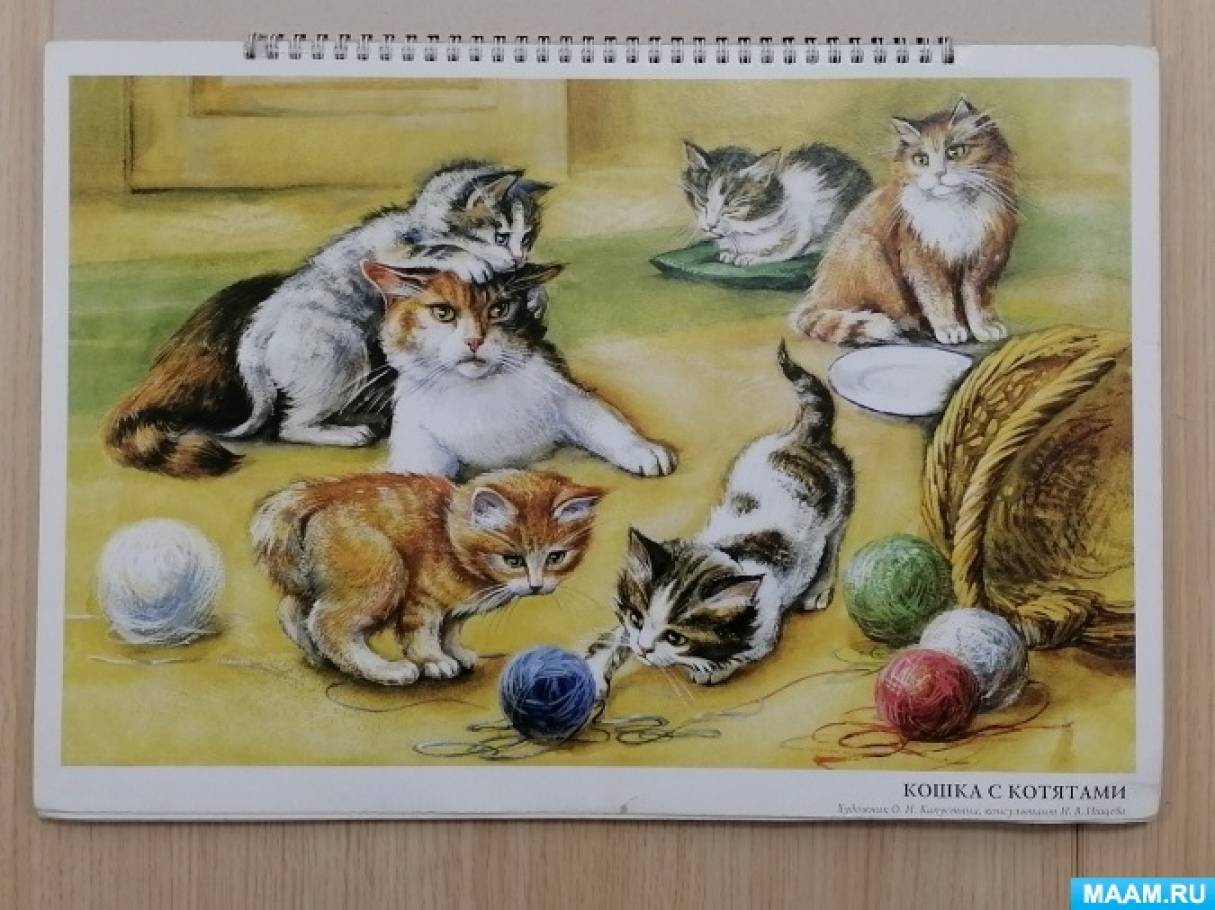 Картинка для детей кошка с котятами