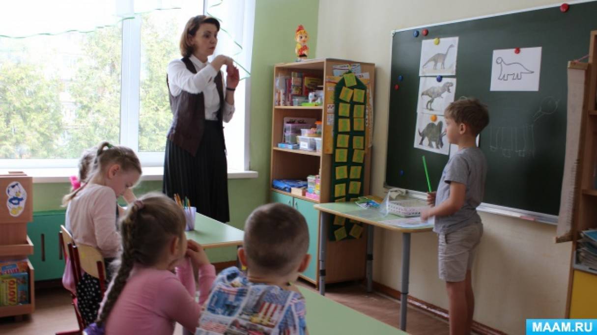 Конспект занятия по развитию экологических представлений в подготовительной группе «Древние обитатели суши. Динозавры» Фото Конспект занятия по развитию экологических представлений в подготовительной группе «Древние обитатели суши. Динозавры»