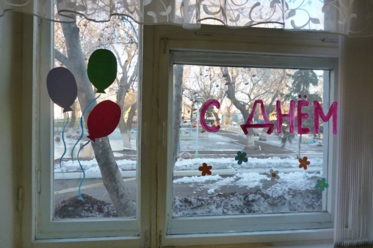 «С Днем рождения, Омск!» Оформление группы Фото «С Днем рождения, Омск!» Оформление группы