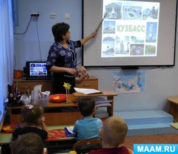 Тематическое занятие «Наша малая Родина — Кузбасс!» Фото Тематическое занятие «Наша малая Родина — Кузбасс!»