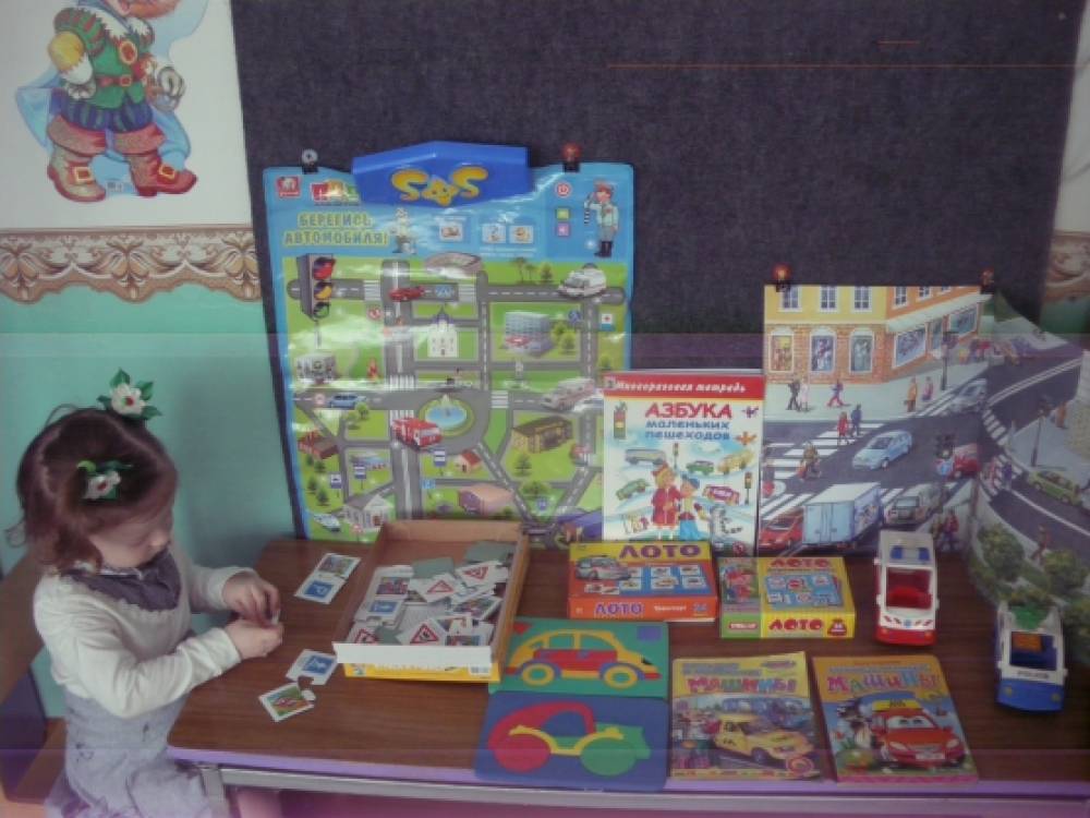 Родительское собрание в первой младшей группе по безопасности дорожного движения Фото Родительское собрание в первой младшей группе по безопасности дорожного движения